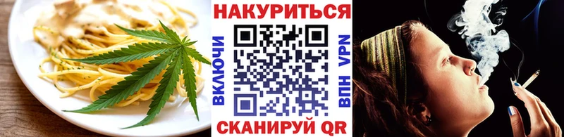 Еда ТГК конопля  Лукоянов 