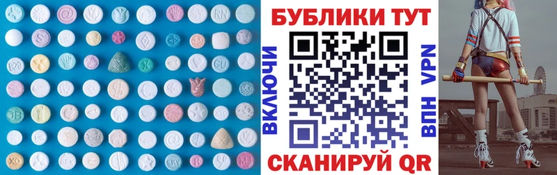 ЭКСТАЗИ круглые сколько стоит Лукоянов