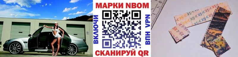 Марки N-bome 1500мкг Лукоянов